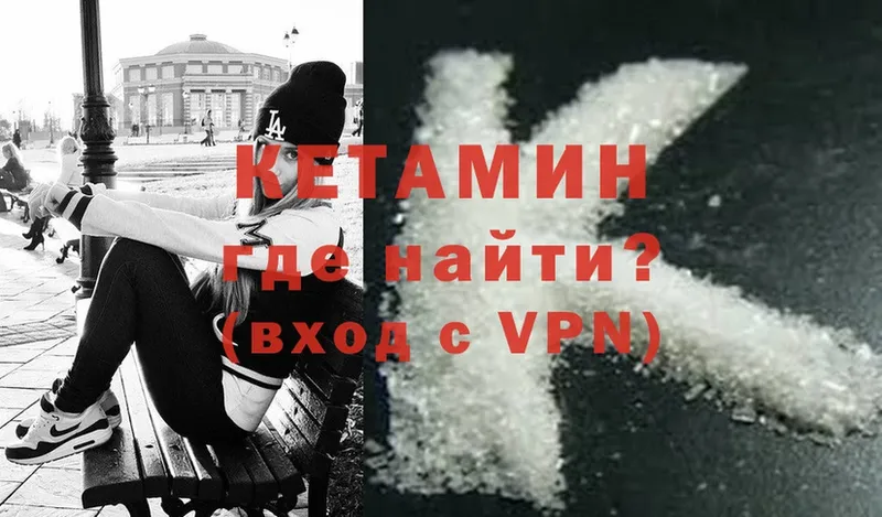 omg сайт  магазин продажи   Кирово-Чепецк  КЕТАМИН VHQ 